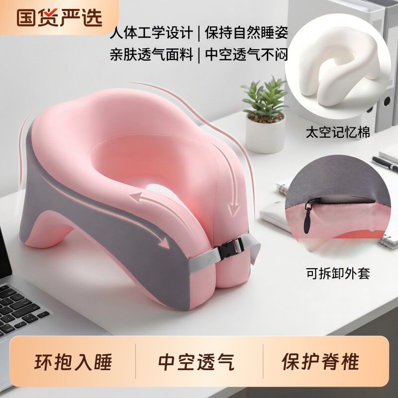 U型枕午睡枕办公室记忆棉趴睡枕学生护颈脖枕飞机旅行U形枕便携女