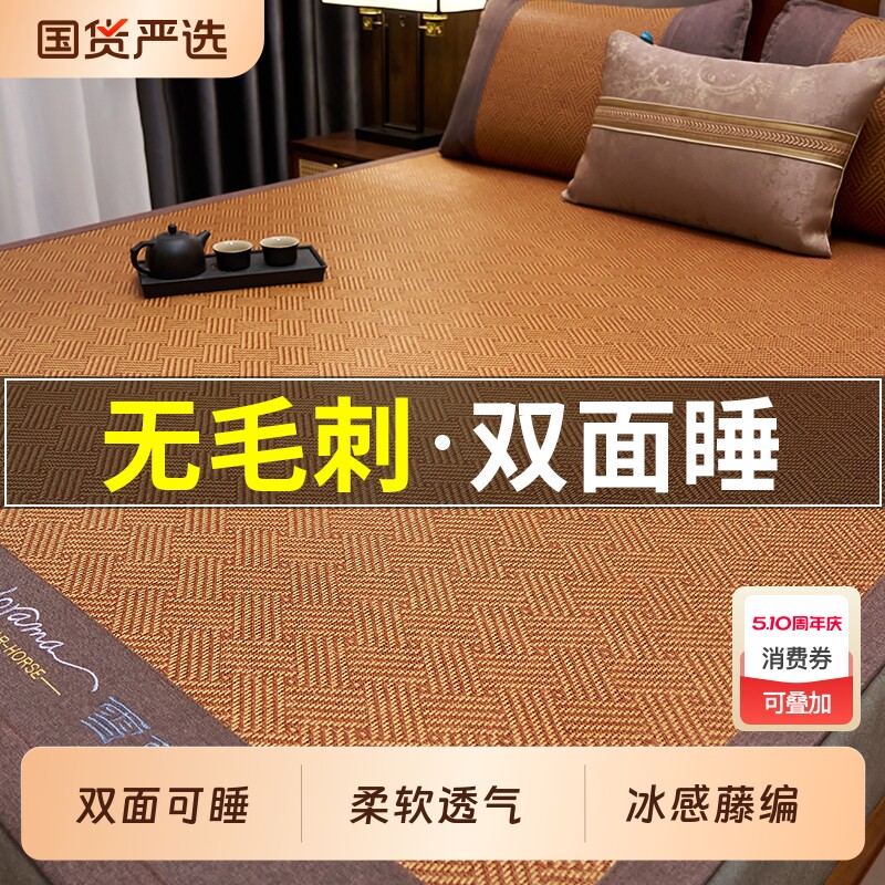 凉席2026新款高端藤席草席家用夏季折叠冰丝席子单人宿舍双面竹席