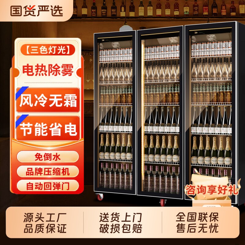美凌蓝冰网红酒水柜啤酒饮料冷藏展示柜风冷三门酒吧冰箱柜商用