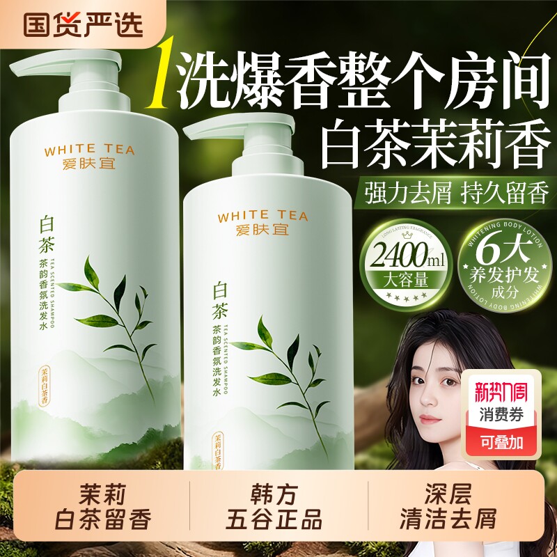 去屑洗发水男士控油蓬松止痒氨基酸洗头膏露液女官方品牌正品套装