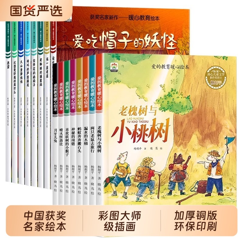 【获奖名家绘本】幼儿童暖心教育系列有一座老屋3-4-5-6-7-