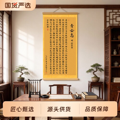 徐霞客青云志书房字画