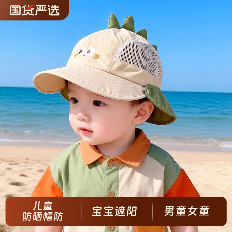 儿童防晒帽宝宝防紫外线遮阳太阳帽男童女童沙滩帽子防晒大帽檐
