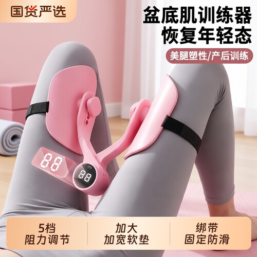 盆底肌训练器产后恢复计数款
