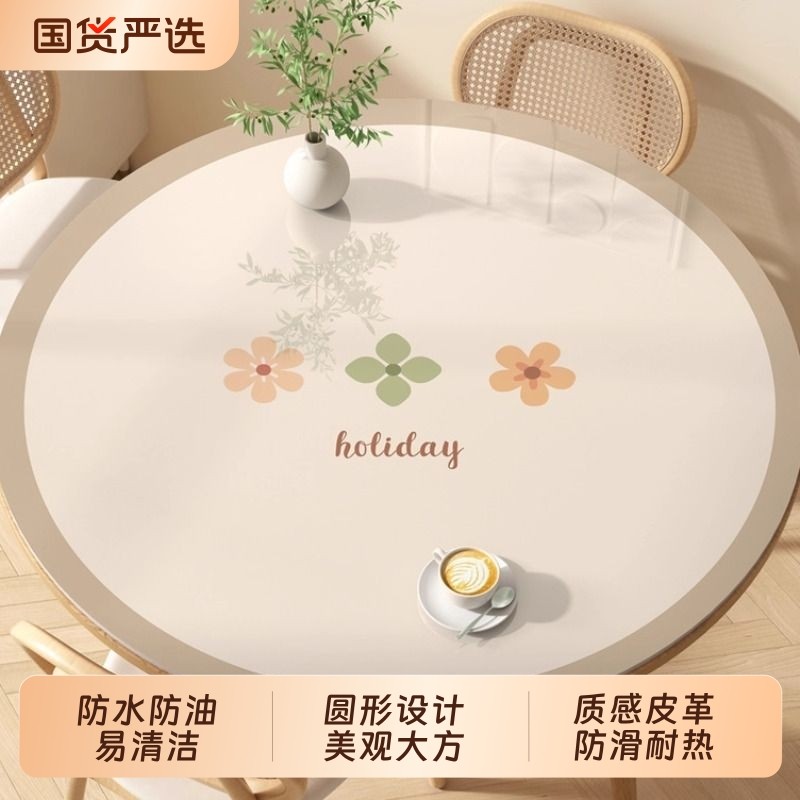 小圆桌桌布防水防油免洗皮革桌垫茶几防滑垫布圆形餐桌垫大圆台布