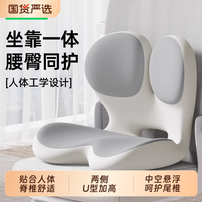 尼拉坐垫贴合人体脊椎舒适