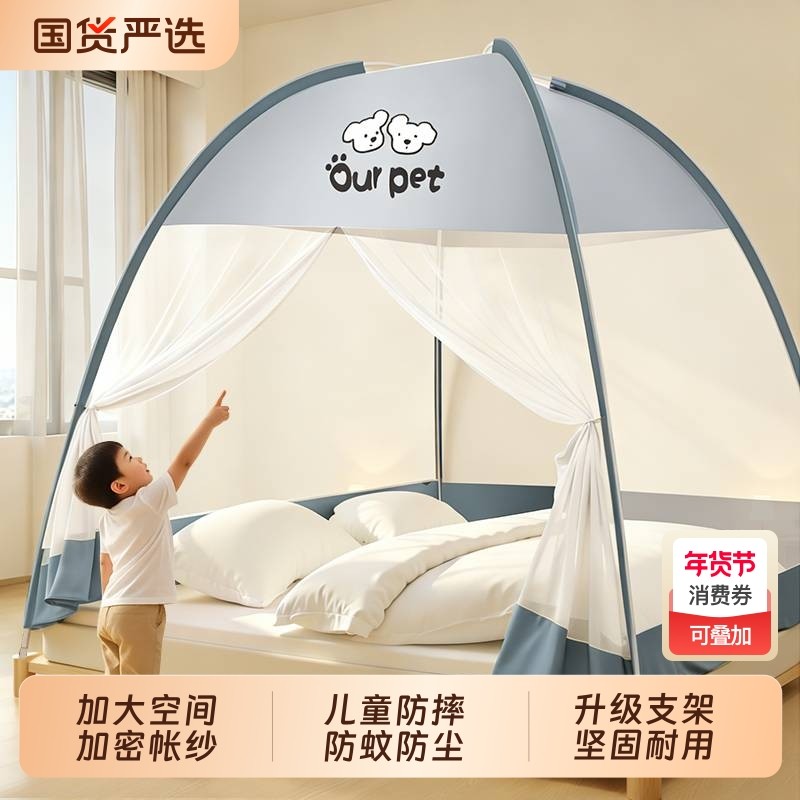 蚊帐全罩式家用蒙古包防尘加密防蚊帐纱防掉床可折叠免安装支架,床上用品,蚊帐,淘宝优惠券,粉丝福利购,淘宝优惠卷