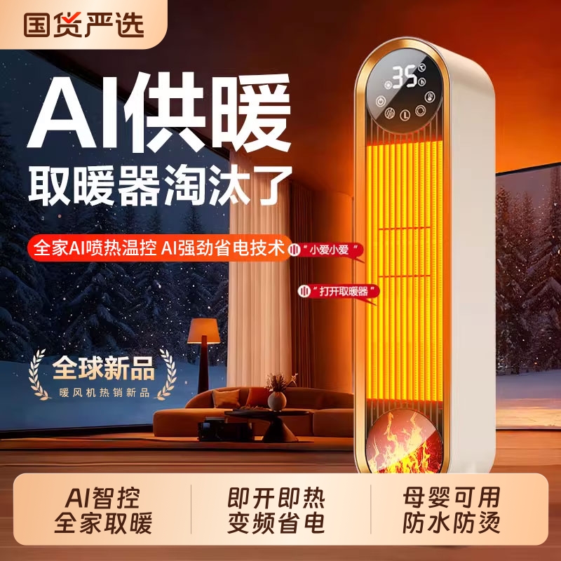 暖风机家用取暖器浴室2025新款全屋大面积石墨烯客厅节能省电加热