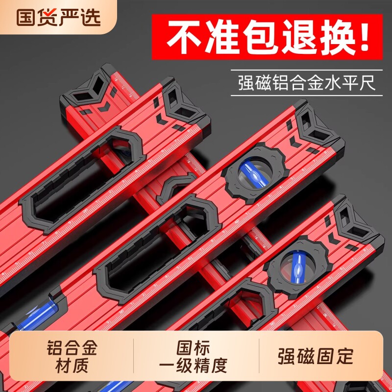 水平尺高精度小型带强磁迷你平水尺铝合金靠尺测量坡度水平仪磁吸图片
