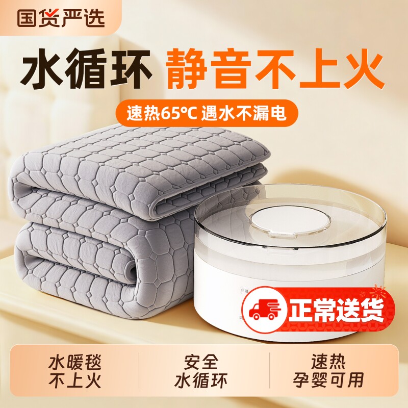 荣事达水暖毯水暖电热毯电褥子双人单人水循环2025水热毯炕垫取暖