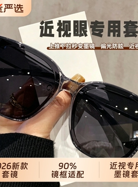 墨镜可套近视镜太阳眼镜防紫外线