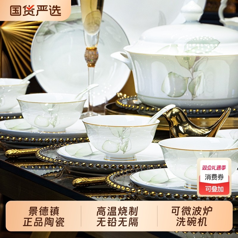 碗碟套装家用中式高档景德镇高温陶瓷轻奢餐具碗盘组合乔迁礼盒装