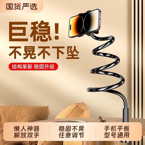 床头支架床上懒人神器桌面新款平板iPad床边支撑架宿舍追剧神器360度旋转手机通用直播拍摄架子抖音自拍悬臂