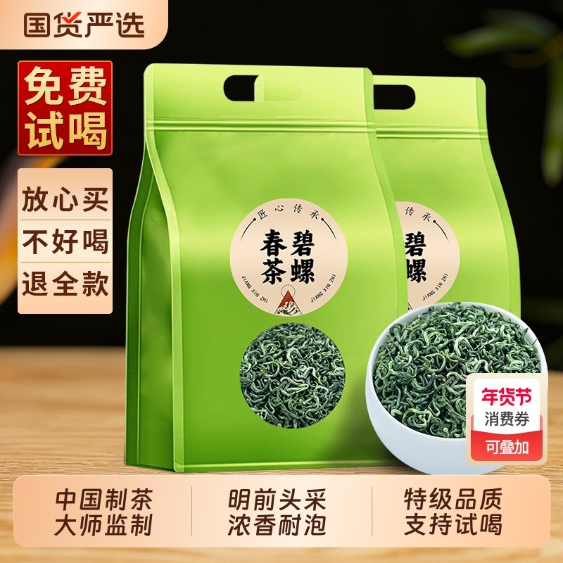 龙地山2025年新茶正宗江苏特产碧螺春绿茶花果香茶叶明前春茶500g,茶,碧螺春,淘宝优惠券,粉丝福利购,淘宝优惠卷
