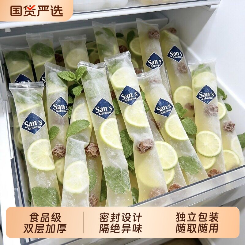 一次性冰袋自封口冰格袋子家用密封加厚小制冰盒百香果冻冰块模具