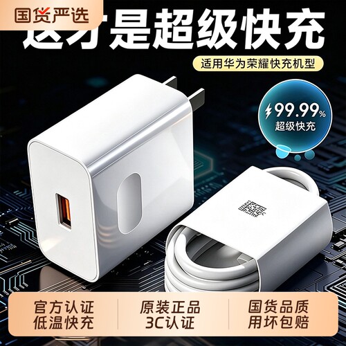 官方正品华为手机充电器原装快充数据线typec120w超级充电头Mate60pro/80适用荣耀安卓平板通用66W闪充氮化镓