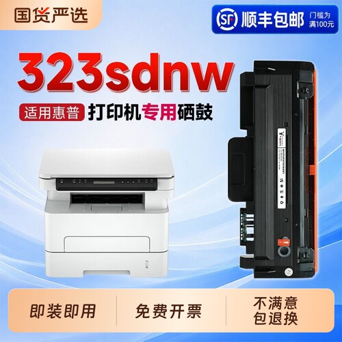 适用323dnw/sdn硒鼓W1810A墨盒
