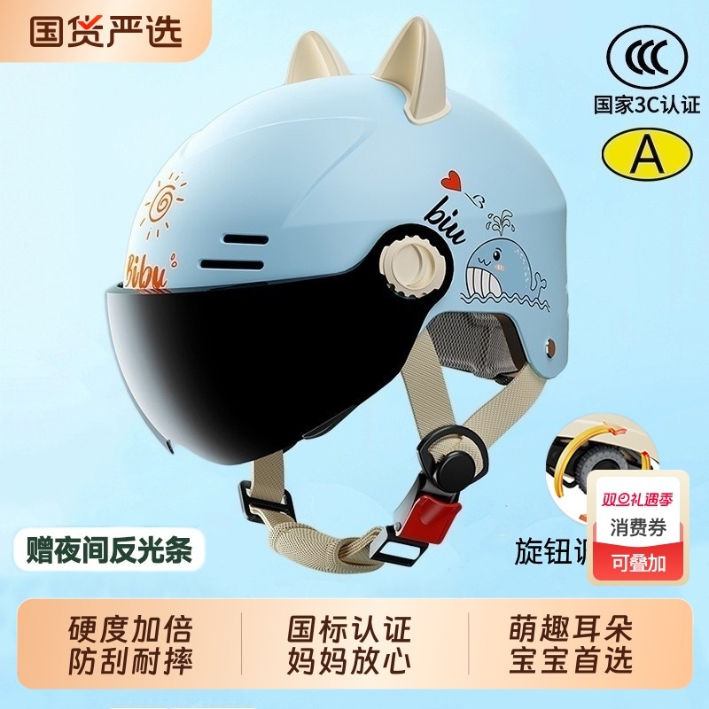 国标3C认证儿童头盔男孩电动车秋冬半盔四季通用摩托车安全帽女孩