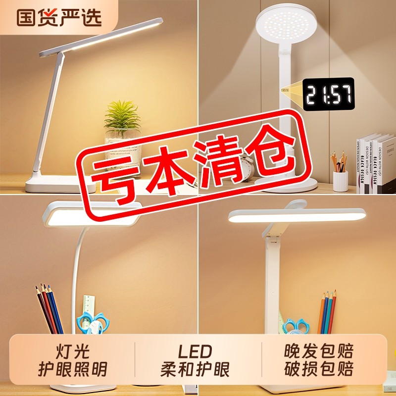 台灯护眼学习专用学生宿舍儿童书桌写作业充电卧室床头阅读灯插电