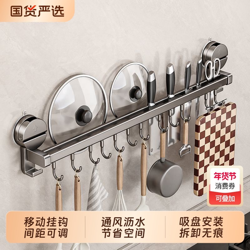 吸盘厨房置物架挂钩多功能免打孔壁挂式挂杆铲子勺子刀架收纳挂架,收纳整理,挂钩/粘钩,淘宝优惠券,粉丝福利购,淘宝优惠卷