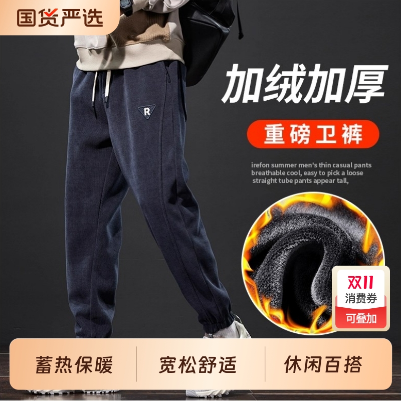 秋冬加绒加厚灯芯绒运动卫裤男士2025年冬季新款束脚哈伦抽绳裤子