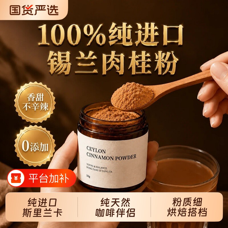 锡兰肉桂粉印度姜黄粉斯里兰卡进口健身咖啡伴侣专用烘焙冲饮食用