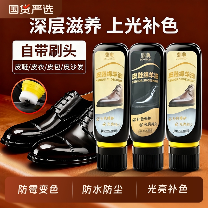 【全网热销8002w+】皮鞋油擦