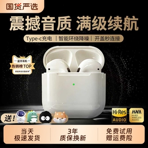 蓝牙耳机无线长续航2026新款适用华为vivo小米oppo运动降噪游戏