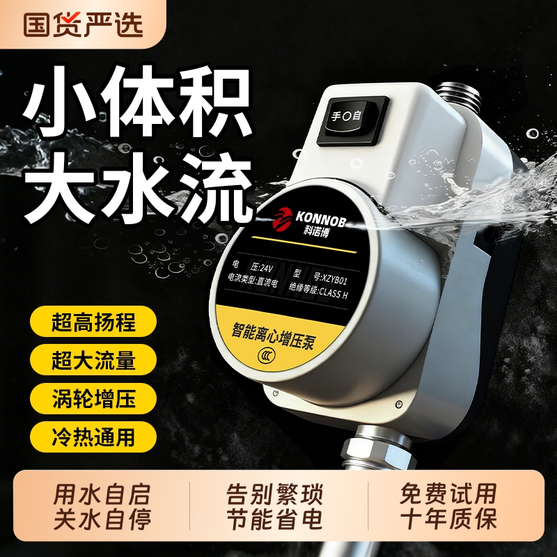增压泵全屋家用全自动静音自来水管道加压抽水泵小型热水器增压器