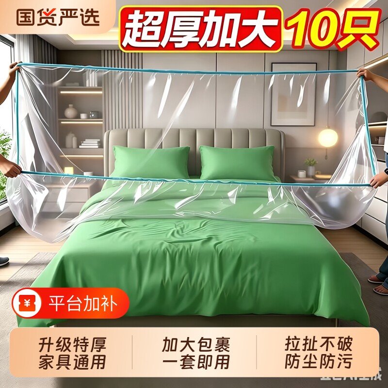 家具衣柜防尘罩床罩全盖全包沙发防灰遮灰尘家用防尘保护膜套防水