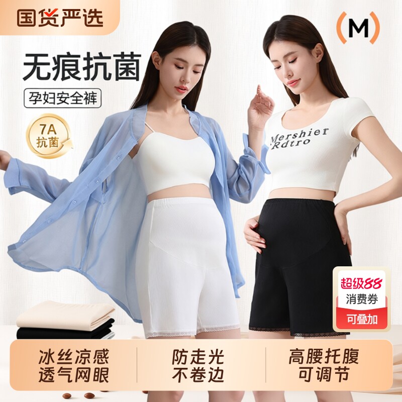 孕妇安全裤打底裤防走光春夏外穿不勒肚薄款冰丝高腰裤子短裤孕期