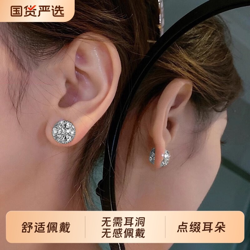 【2026新款】磁吸耳钉免打孔耳环无耳洞耳夹女新款耳饰轻奢高级感
