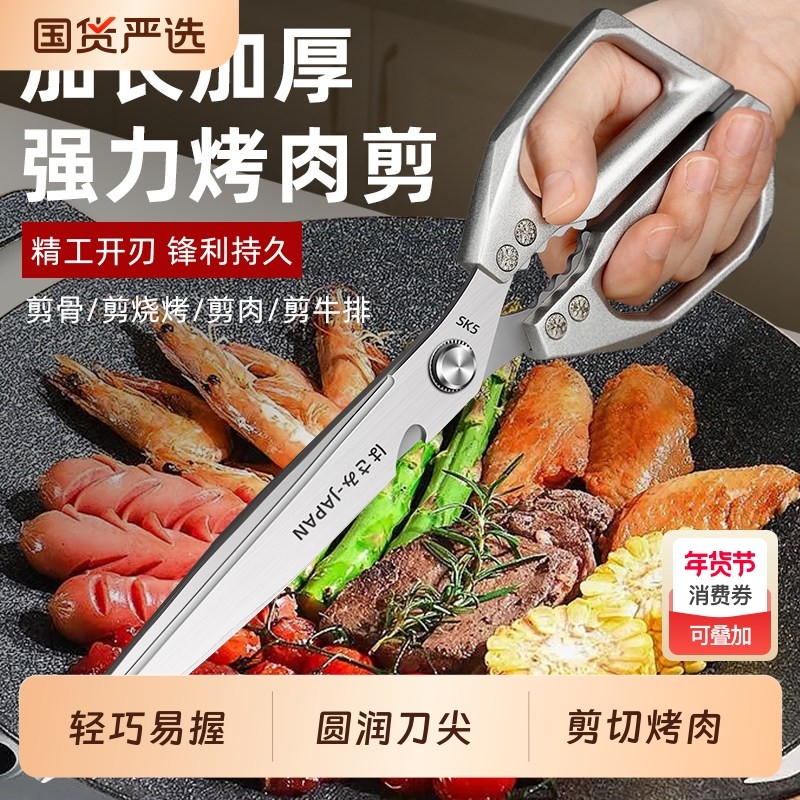 强力长刃sk5剪刀厨房剪鸡鸭鹅骨头专用强力剪不锈钢家用烤肉剪子,居家日用,厨房剪刀,淘宝优惠券,粉丝福利购,淘宝优惠卷