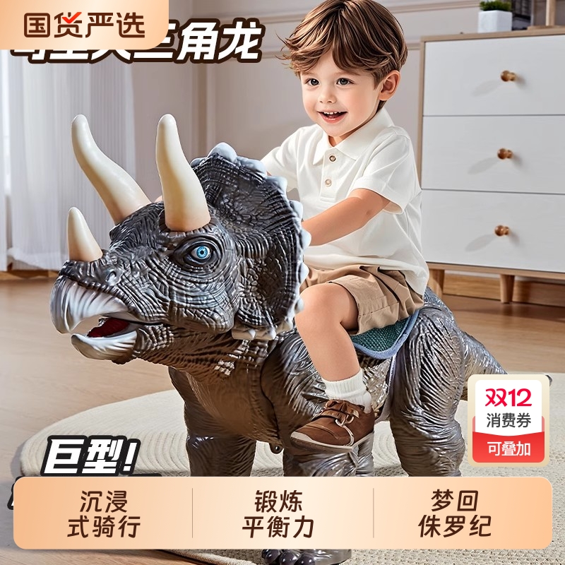【可骑行恐龙车】仿真声光音效