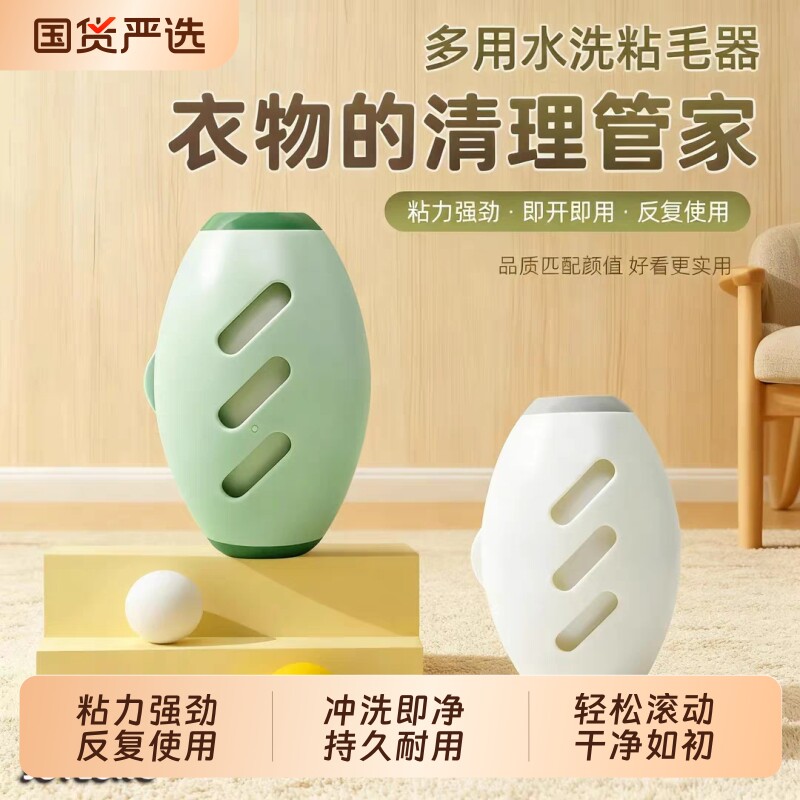 水洗粘毛器可超强力衣物猫毛狗毛滚筒式随身强力粘清洁强粘灰尘