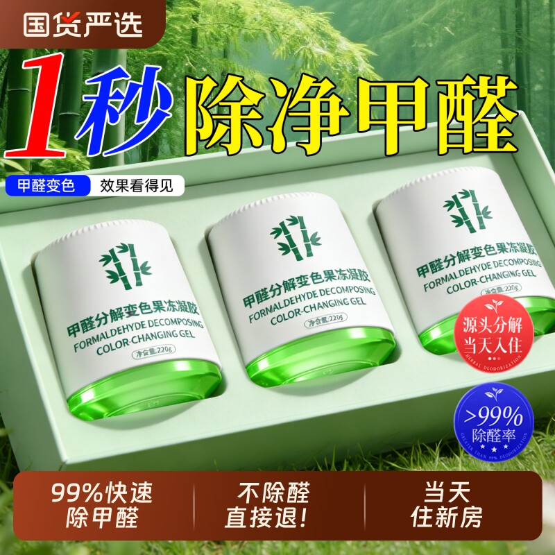 除甲醛新房家用活性炭包去甲醛清除剂除异味神器新车锰入住光触媒