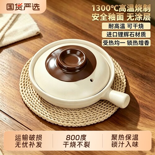 陶瓷煲仔饭砂锅一人食燃气灶