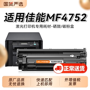 适用佳能MF4752硒鼓MF4720w激光打印机墨盒CRG328粉盒Canon MF4750 MF4700 MF4770n墨粉易加粉碳粉盒裕品