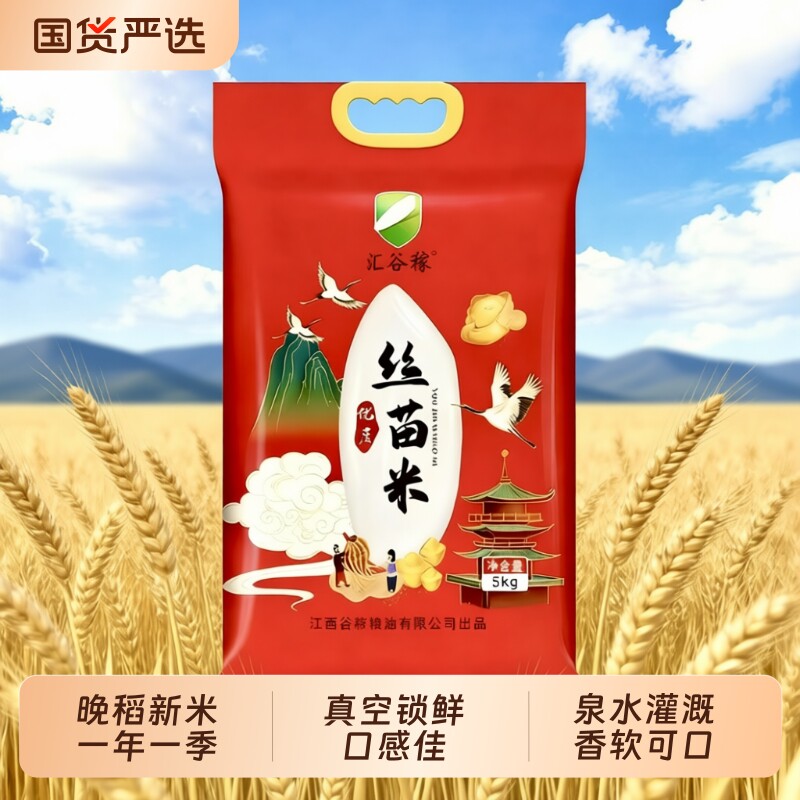 今年晚稻新米正宗丝苗米新米真空包装10斤大米长籼米猫牙米煲仔饭
