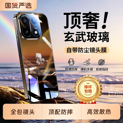 手机壳新款镜面玻璃全包防摔散热