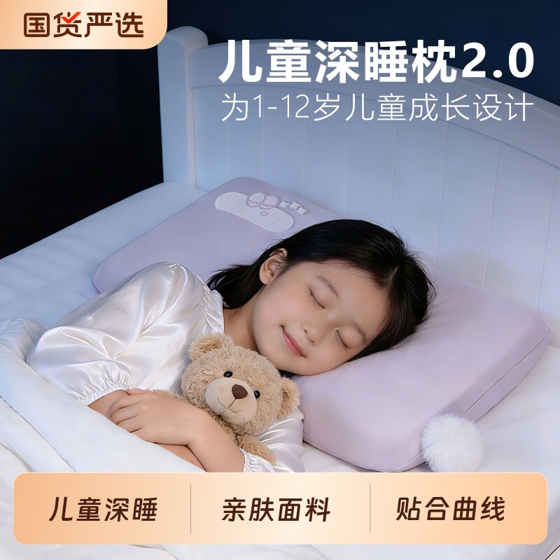 深睡儿童枕2026新款3岁以上宝宝专用记忆棉枕头枕芯朵亚王国送礼