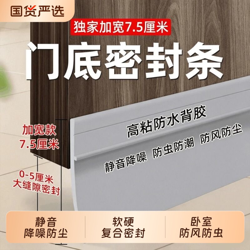 门缝隔音防风密封条|千人加购图片