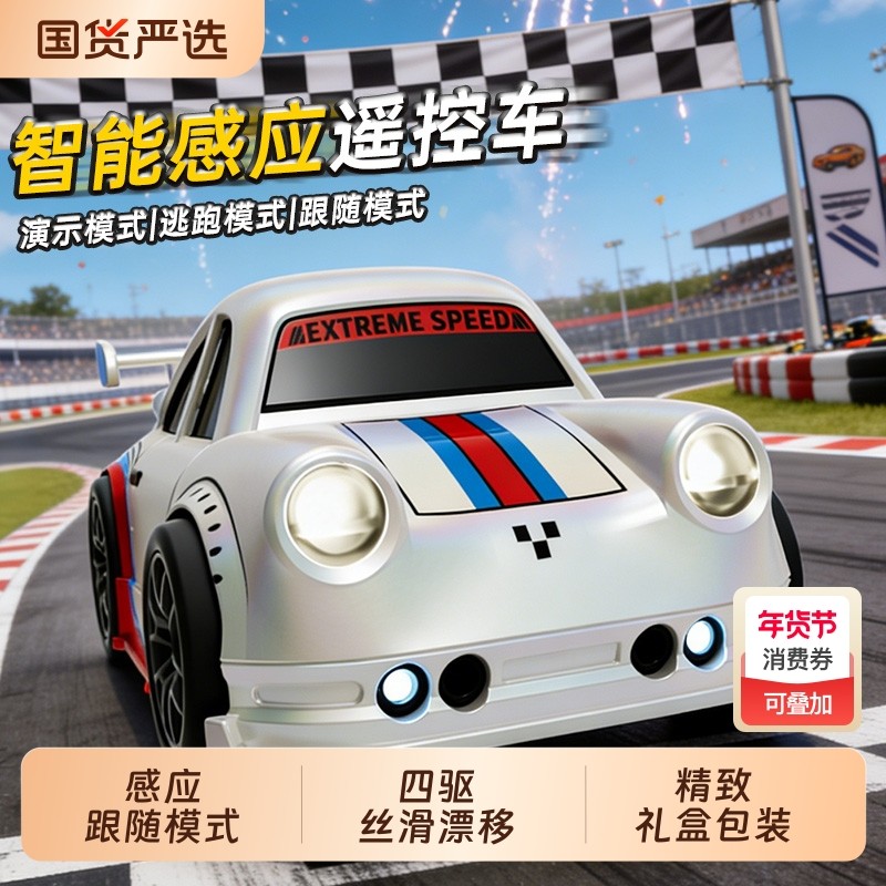 迷你遥控车RC漂移汽车玩具男孩四驱2026新款赛车颂尼蛋车礼物感