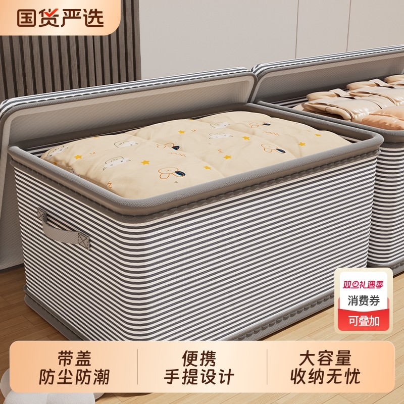 衣服收纳箱带盖家用装衣物被子玩具收纳筐大容量整理盒袋储物神器