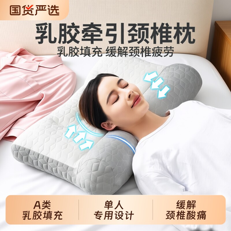 反弓乳胶牵引枕枕头护颈椎助睡眠颈椎矫正枕芯一对装成人专用侧睡