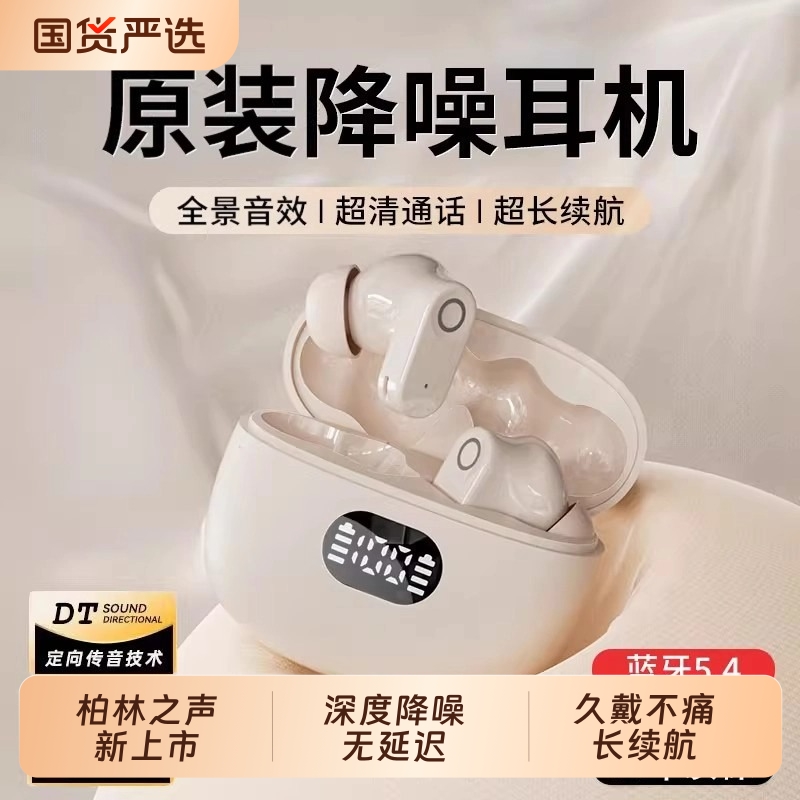 柏林之声蓝牙耳机2025新款官方正品男女真无线入耳式降噪超长续航