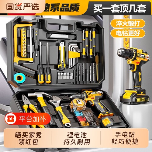 爱瑞德手电钻家用工具箱套装全套维修工具五金锂电电动螺丝刀手持