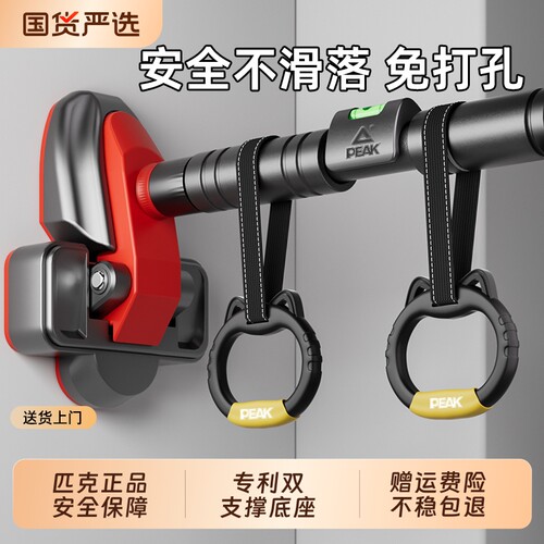 匹克室内儿童单杠家用健身器材
