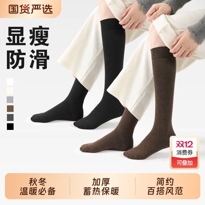 小腿袜子女纯棉显瘦防滑