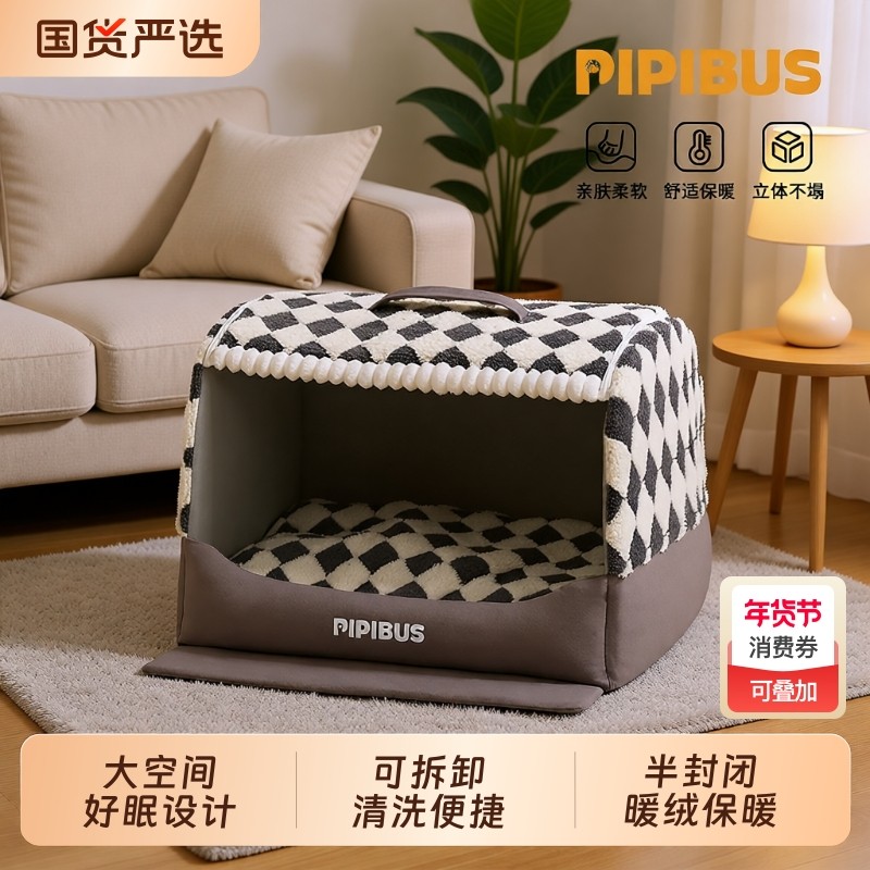 冬季保暖宠物窝狗窝猫窝封闭式安全感带门帘可拆洗房子别墅半封闭